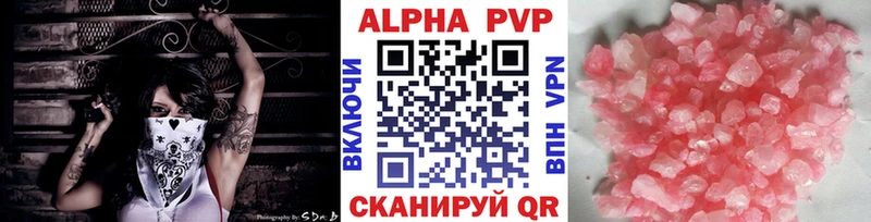 APVP Соль  Усть-Катав 