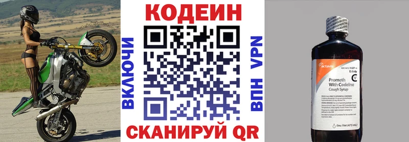 Кодеиновый сироп Lean Purple Drank  Усть-Катав 