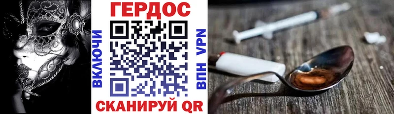 ГЕРОИН хмурый  где найти   Усть-Катав 
