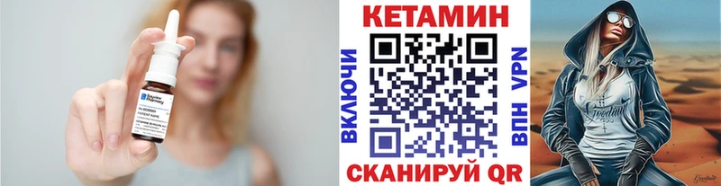 КЕТАМИН VHQ  Усть-Катав 