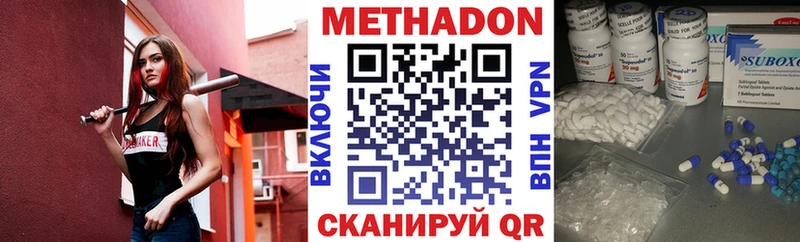 МЕТАДОН VHQ Усть-Катав