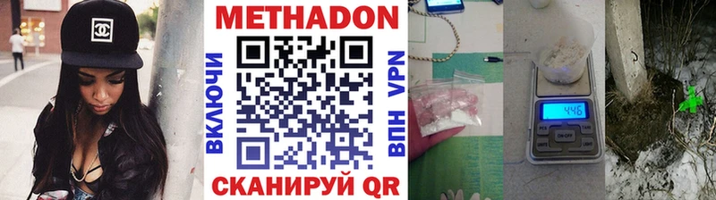 МЕТАДОН VHQ  купить наркоту  kraken ТОР  Усть-Катав 