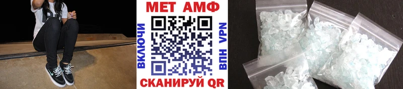 МЕТАМФЕТАМИН кристалл  как найти закладки  Усть-Катав 